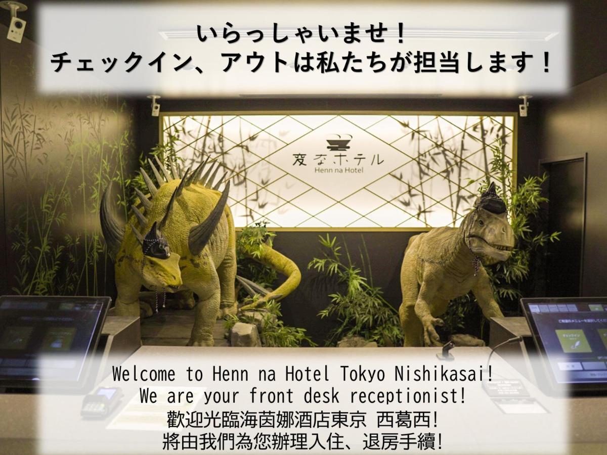 Henn Na Hotel Tokyo Nishikasai Ngoại thất bức ảnh